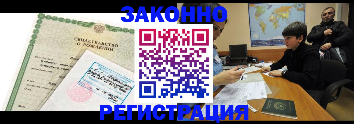 временная регистрация купить в Дубне