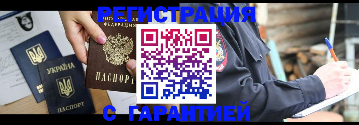 где прописаться в Дубне