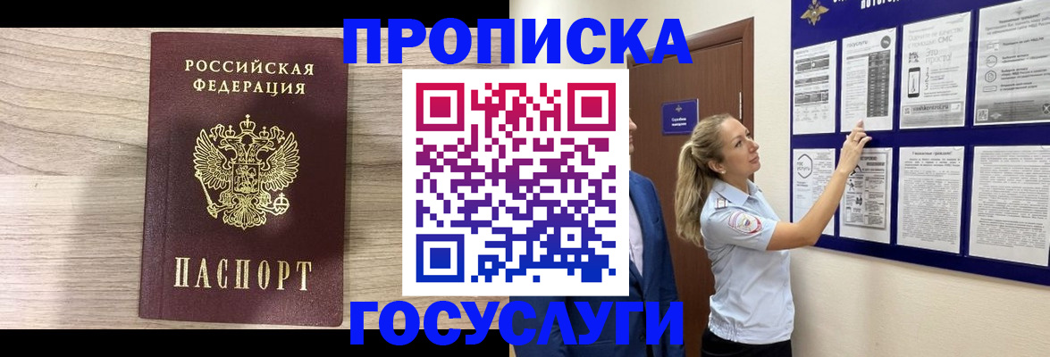 временная регистрация гарантия в Дубне